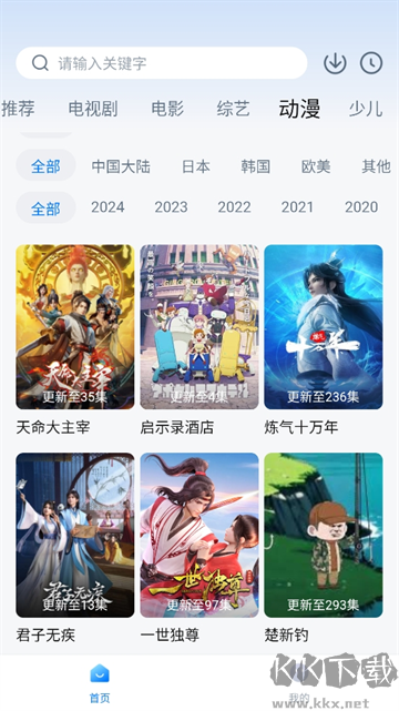 777影视手机版