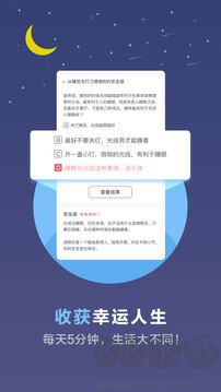 超全心理测试免费版