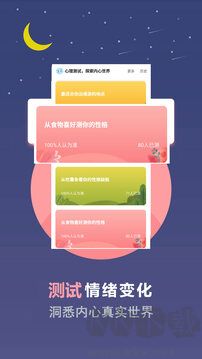 超全心理测试免费版