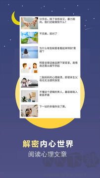 超全心理测试免费版