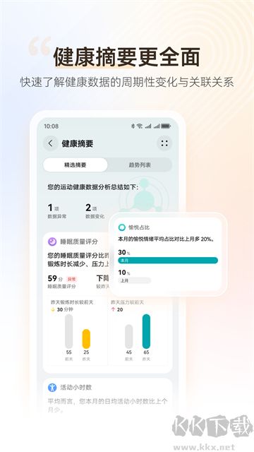 华为穿戴安卓官方版
