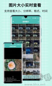 图片压缩王app