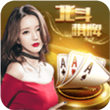 北斗棋牌APP官方平台手机版v8.011