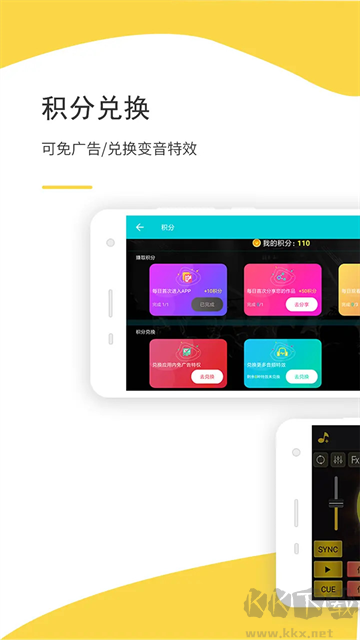 DJ打碟音乐创作app