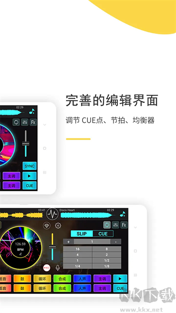 DJ打碟音乐创作app