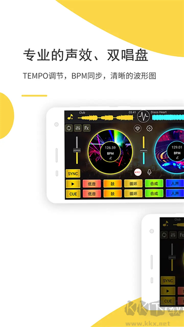 DJ打碟音乐创作app