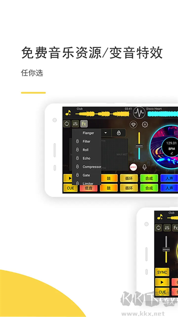 DJ打碟音乐创作app
