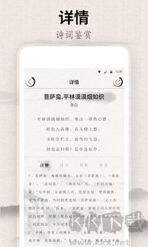 宋词三百首官方正版