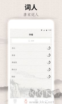 宋词三百首官方正版