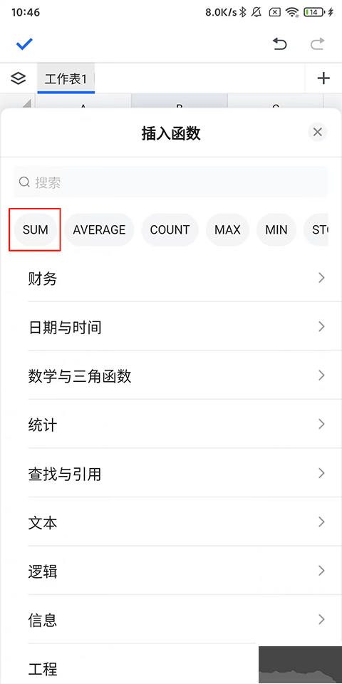 腾讯文档云端办公app
