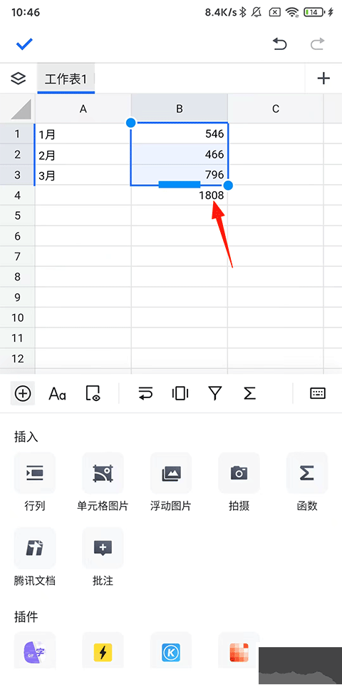 腾讯文档云端办公app