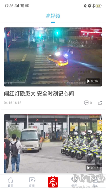 掌上亳州app客户端