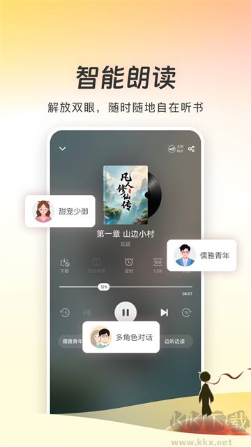 追书神器免费版