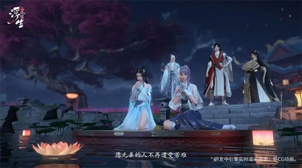 浮生忆玲珑九游版