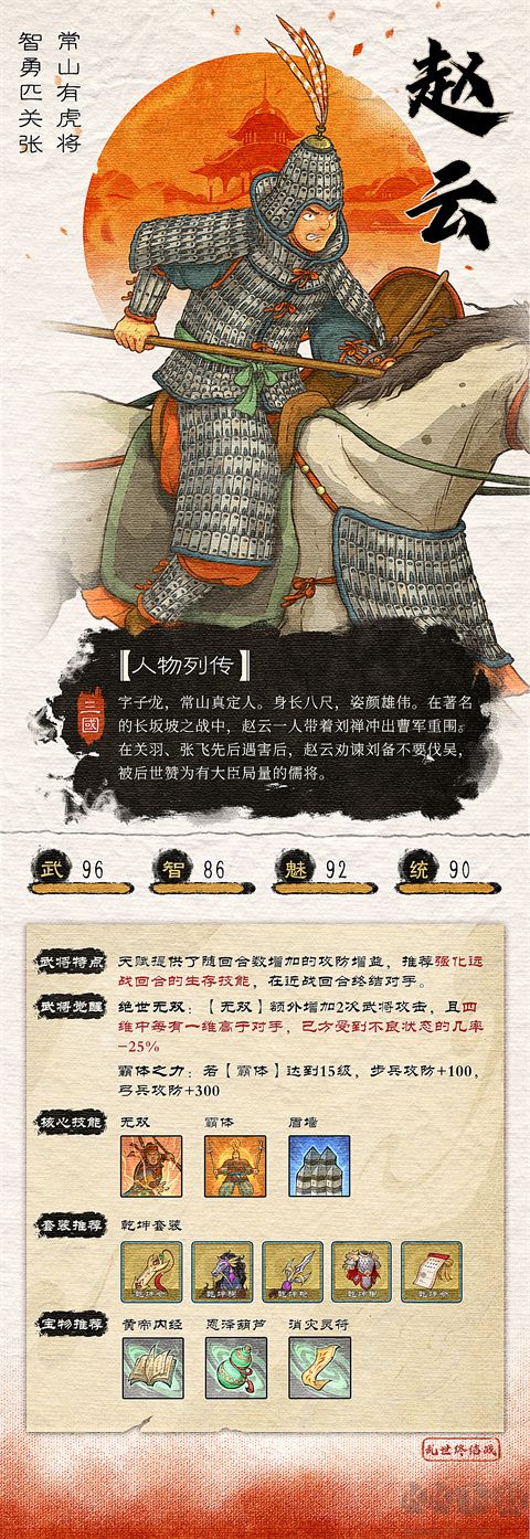 乱世终结战九游版