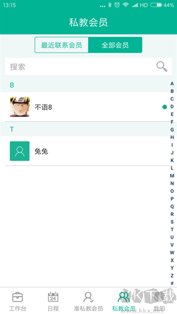 菠菜教练健身私教APP