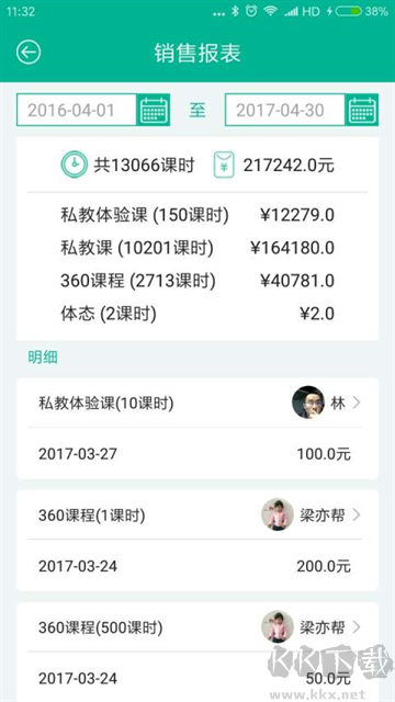 菠菜教练健身私教APP
