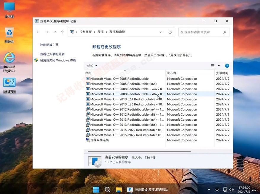不忘初心Win11 26H2游戏版PC端