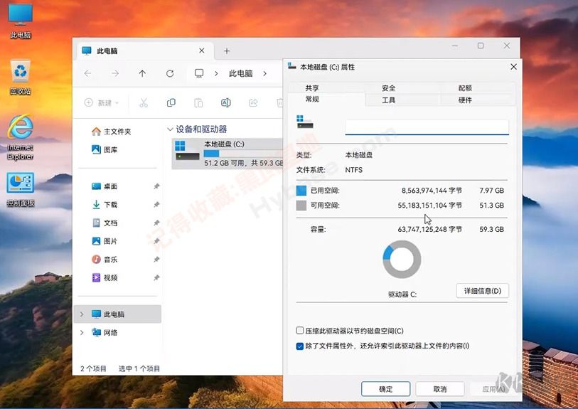 不忘初心Win11 26H2游戏版PC端