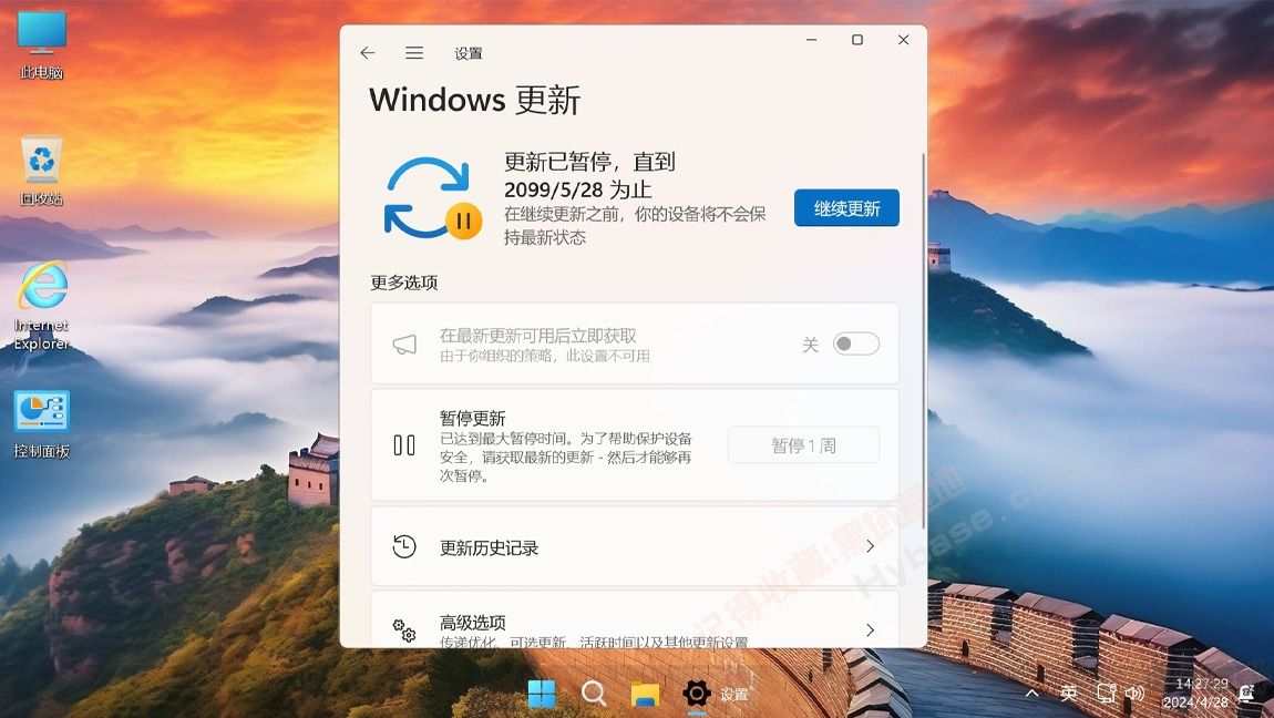 不忘初心Win11 26H2游戏版PC端