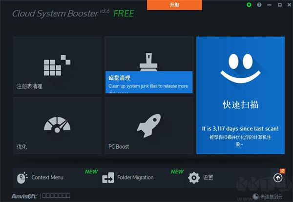 联想系统优化加速工具电脑版