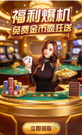 凯旋棋牌