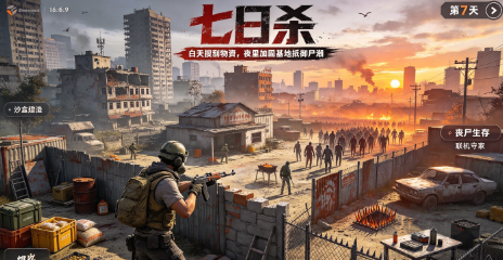 5款末日基地建造生存PC单机游戏