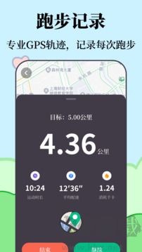 运动健康安卓正版