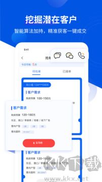 无忧经纪人官方正版