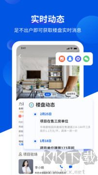 无忧经纪人官方正版