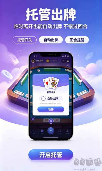 全明星棋牌
