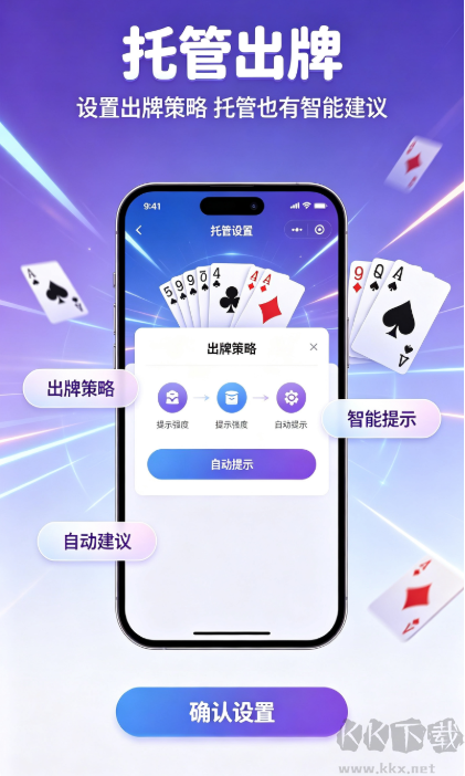 全明星棋牌