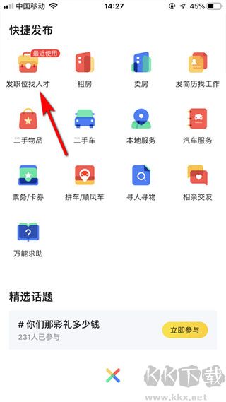 58同城本地服务app
