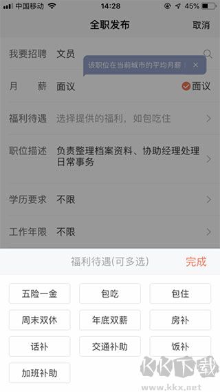 58同城本地服务app