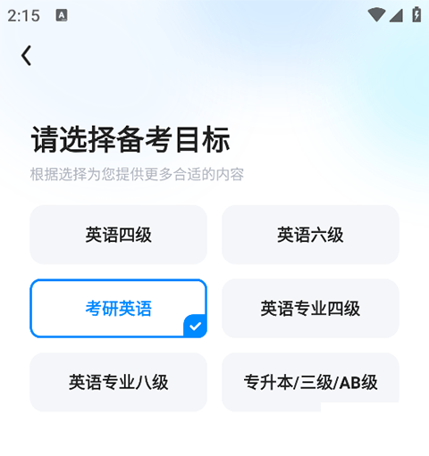 星火英语四级词汇书app