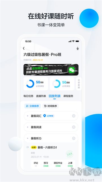 星火英语四级词汇书app