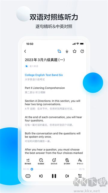 星火英语四级词汇书app