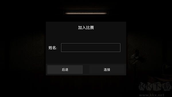 黑暗的追击者汉化版