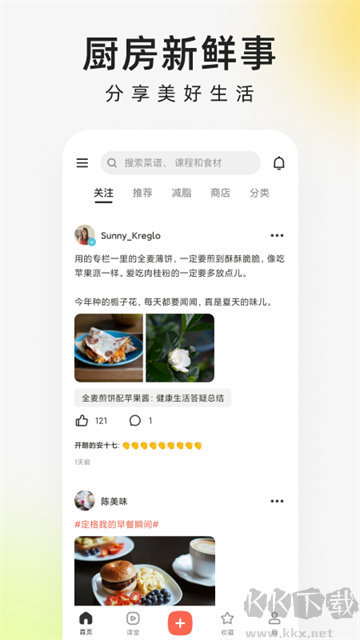下厨房安卓菜谱app