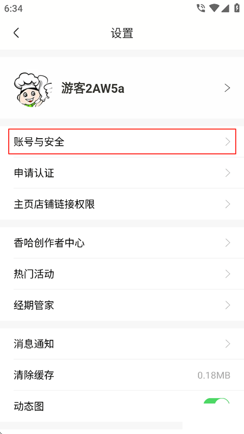 香哈菜谱最新官方版