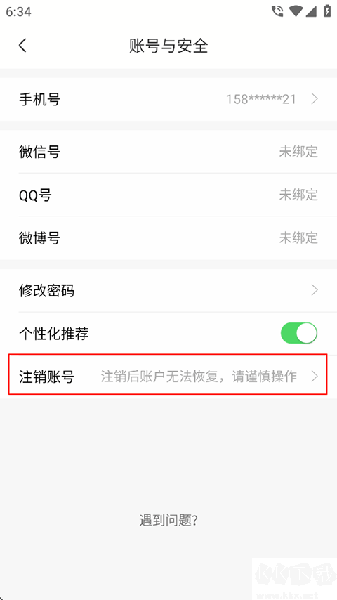 香哈菜谱最新官方版