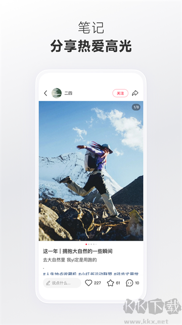 小红书种草测评软件