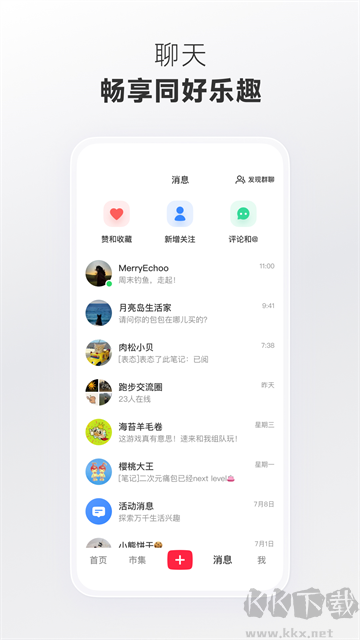 小红书种草测评软件