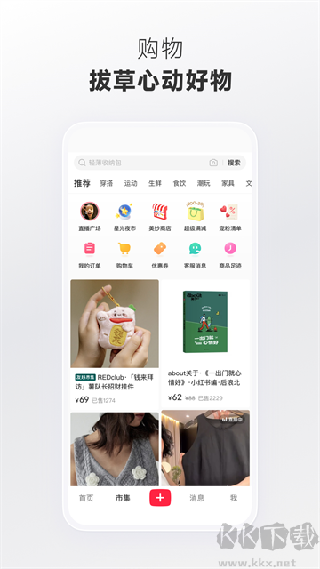 小红书种草测评软件
