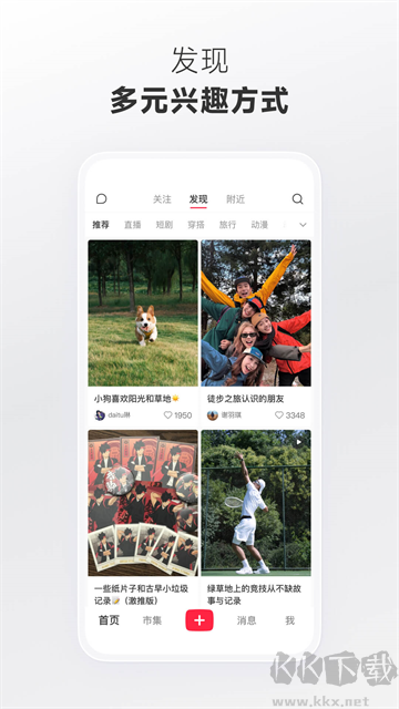 小红书种草测评软件