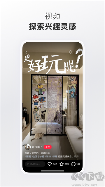 小红书种草测评软件
