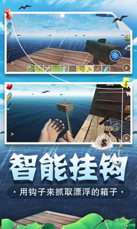 海底生存