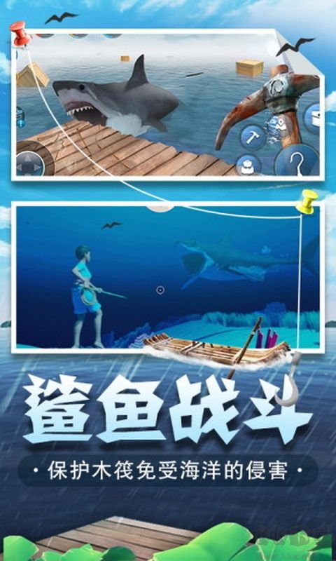 海底生存无敌版