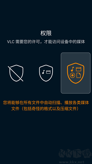 VLC媒体播放器最新版免费安装