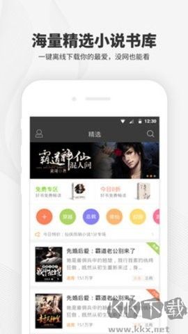 阅读王纯净版